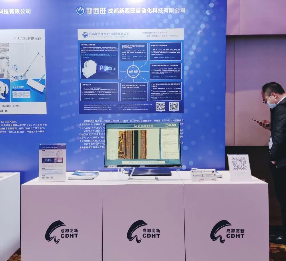 中国柔性电子产业发展大会暨第四届“金熊猫”全球柔性电子产业创新创业大赛(图2)