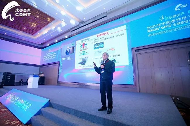 中国柔性电子产业发展大会暨第四届“金熊猫”全球柔性电子产业创新创业大赛(图3)