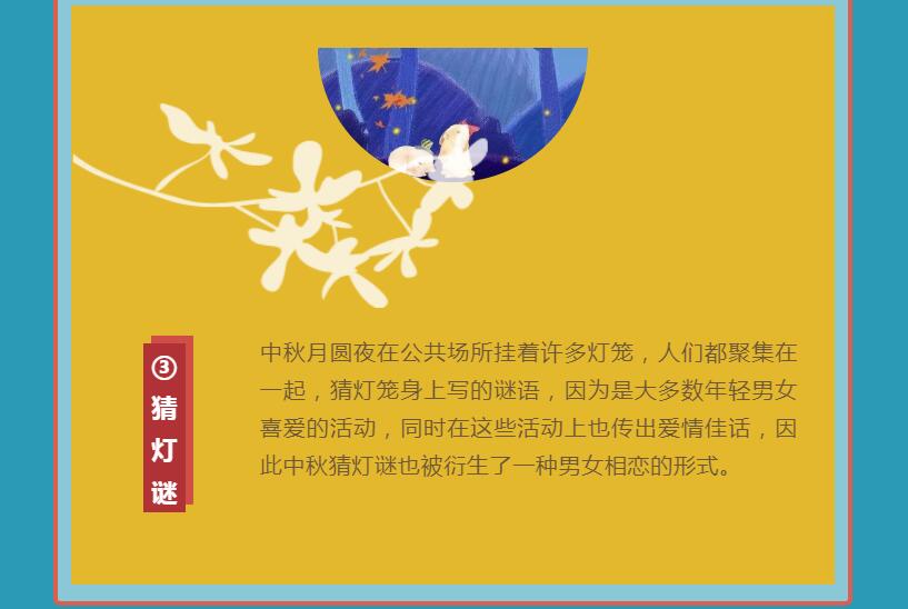 新西旺2021年中秋节放假通知安排(图5)